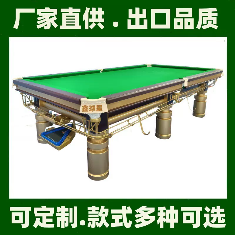 台球桌价格标准美式鑫球星成人台球桌牌标准桌球台英式斯诺克台