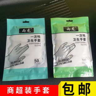 Disposable plastic gloves thickened kitchen food hygiene transparent gloves PE barbecue catering use home takeaway