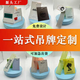 方形卡片吊牌纸卡标签印刷挂牌男装女装童装吊卡高端可印定制挂绳