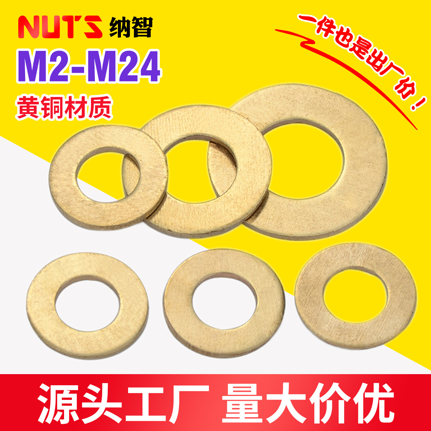 铜垫片垫圈超薄加大铜平垫圈黄铜华司介子金属平垫 M3M4M5M10