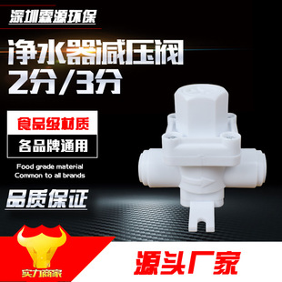 Water purifier pressure reducing valve 2 points 3 points quick connection adjustable stability valve precipitation pressure tap water pipe to eliminate water hammer water purifier