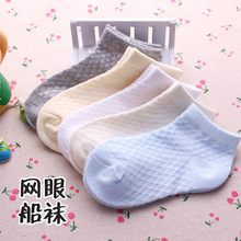 春夏季薄款儿童袜子优棉浅口透气网眼船袜男女童短筒袜纯色童袜子
