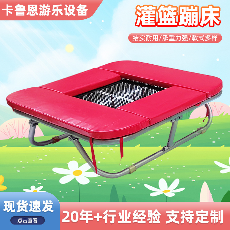 Outdoor Adult Steel Frame Slam Dunk Trampoline Children's Gymnastics Training Jumping Trampoline Manufacturer In-Stock for Home Use