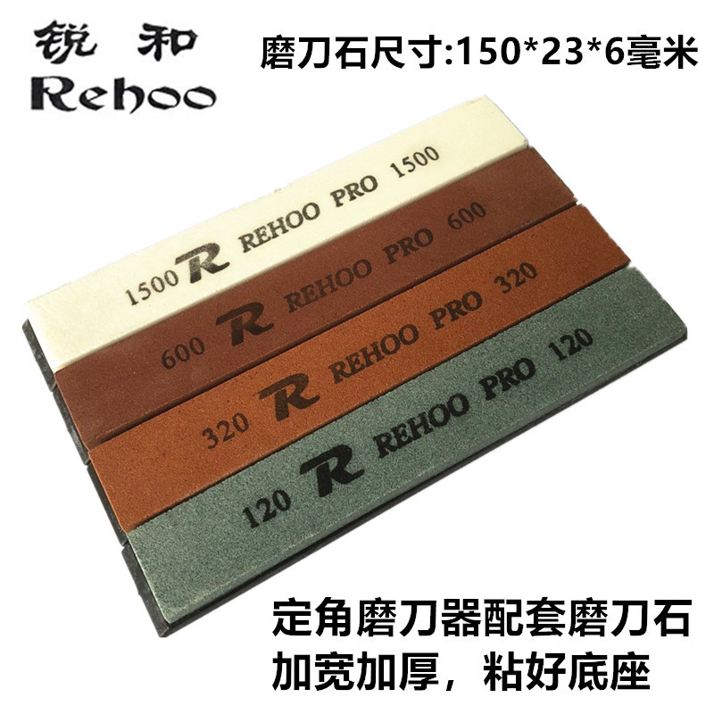 锐和牌4条套装磨刀石带底座定角磨刀器规格加宽加厚水磨