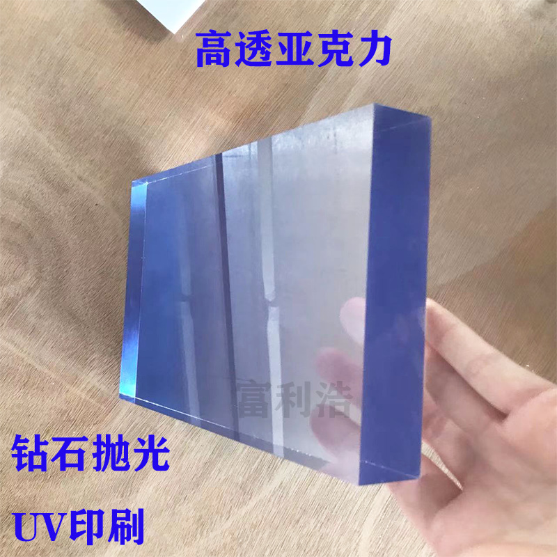 亚克力染色 渐变色高透亚克力UV印刷 PMMA板材厚板加厚可加工