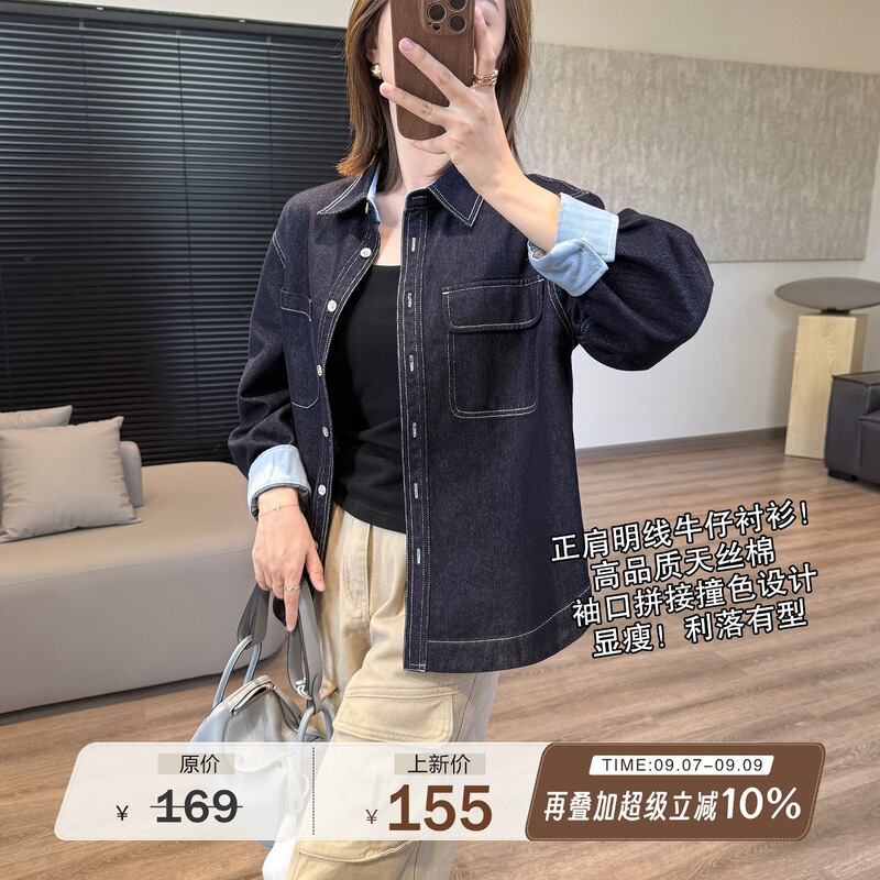 Zedai Jia Yi's Love at First Sight Boyfriend-Style Wide Denim Shirt Retro Dark Blue Right Shoulder Contrasting Slim Jacket