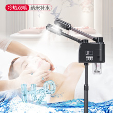 冷热喷雾仪双喷蒸脸器美容院喷雾仪专用补水仪家用脸部面部专用