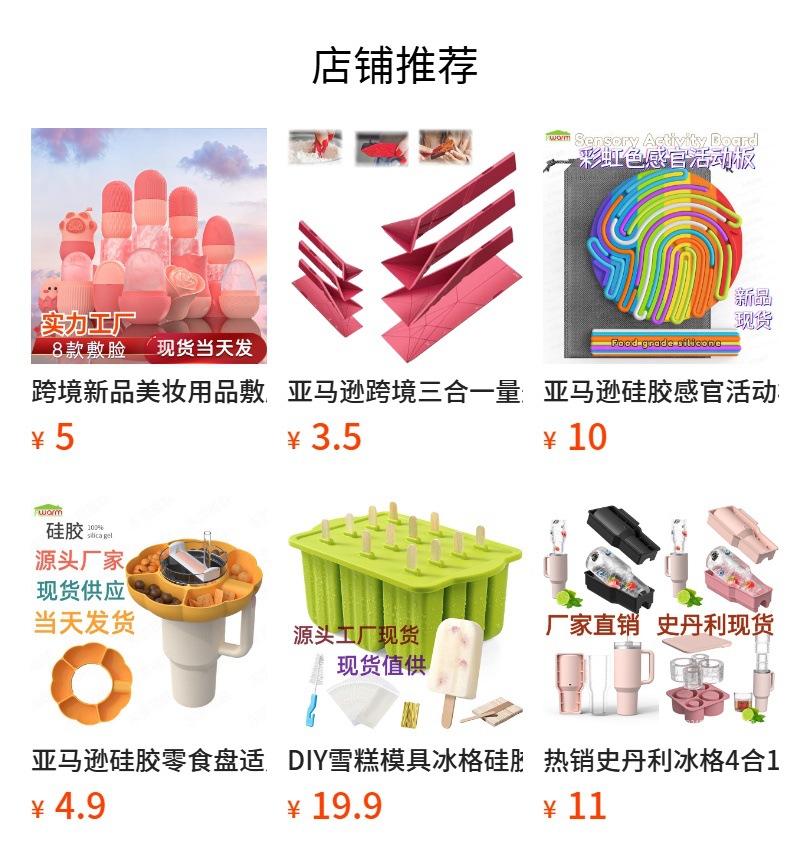 预览状态下无法点击,发布后,可点击跳转到对应的商品页面