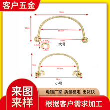 现货供应包包金属配件半圆环提手箱包大闸蟹礼盒手挽拉手