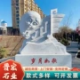 小品城市公园仿古石雕