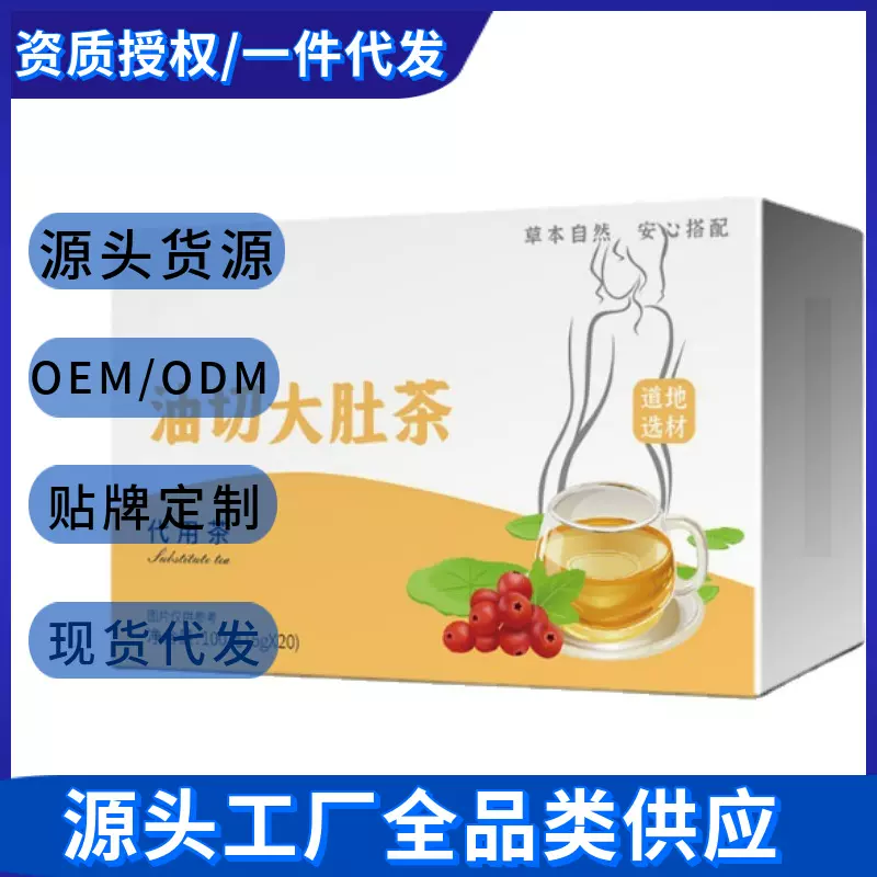油切大肚茶100g盒装花茶玫瑰冬瓜荷叶茶快手抖音同款源头厂家直销