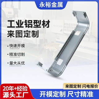 来图来样定制工业铝型材 异型铝合金型材开模挤压 铝合金外壳加工