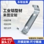 定制工业异型挤压铝型材