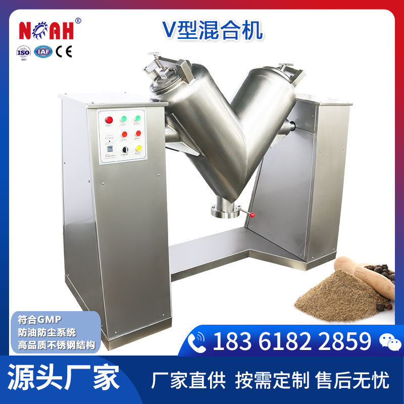 V20型干粉混合机 不锈钢实验教学V型混合机小型干粉混合机