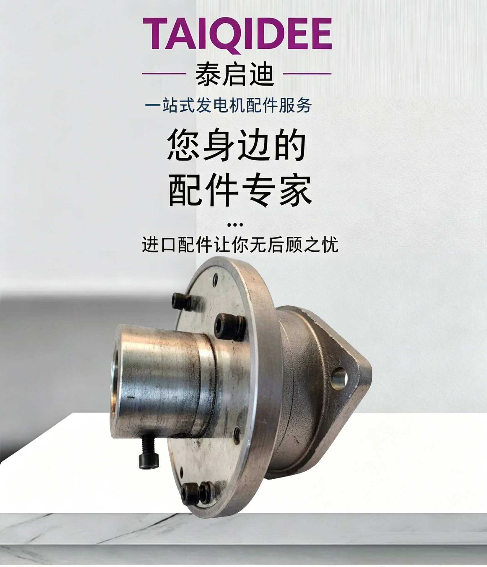 Steel Plate Straight Connector Coupling for Changchai 15Kw 20Kw Single-Cylinder Diesel Generator Set Pulley Modification Coupling