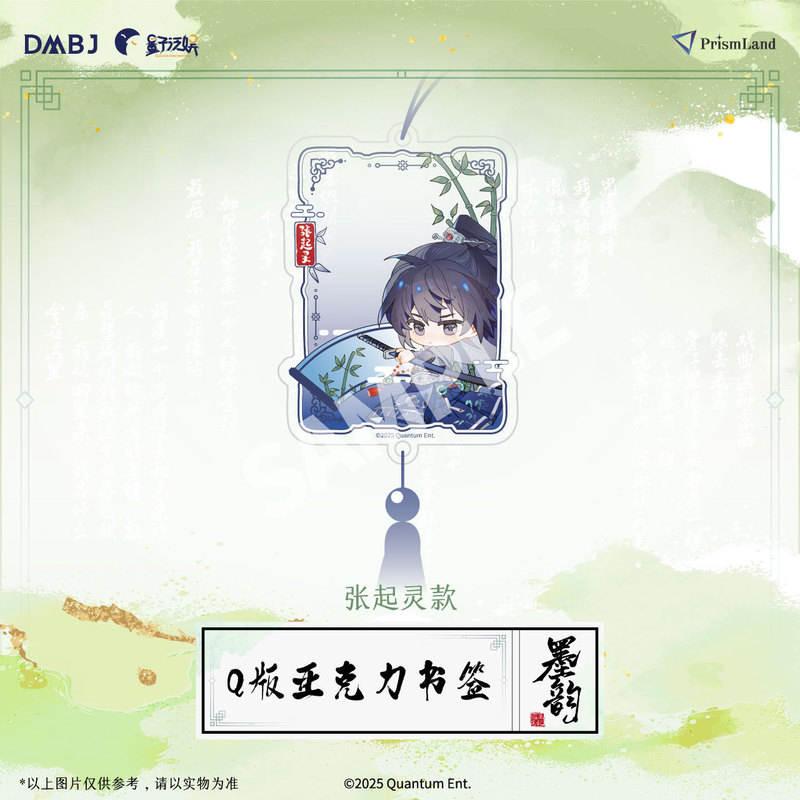 【停产】星河动漫盗墓笔记墨韵系列吴邪张起灵镭射票徽章盒蛋立牌|undefined