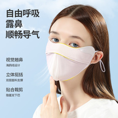 Blush Eye Corner Sunscreen for Women Anti-Slip Makeup Summer UV Protection Ice Silk Sunshade Face Mask