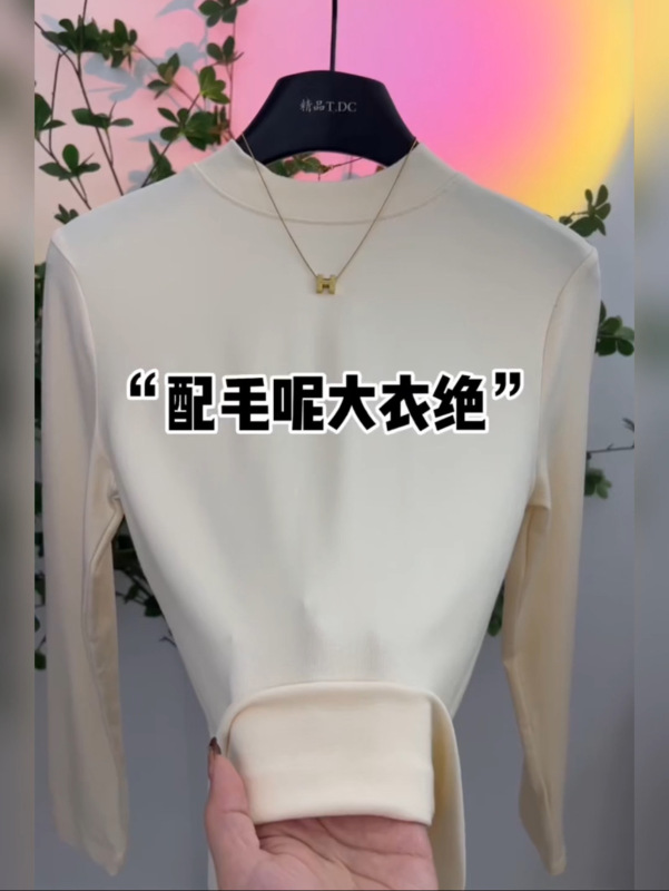 高品质半高领长袖打底衫女秋冬新款长袖配小香风西装外套内搭上衣|undefined