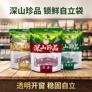 �㹽�Է��͸���_���X�����خa�ܷ�������250g�b��ľ��ʳƷ���b��