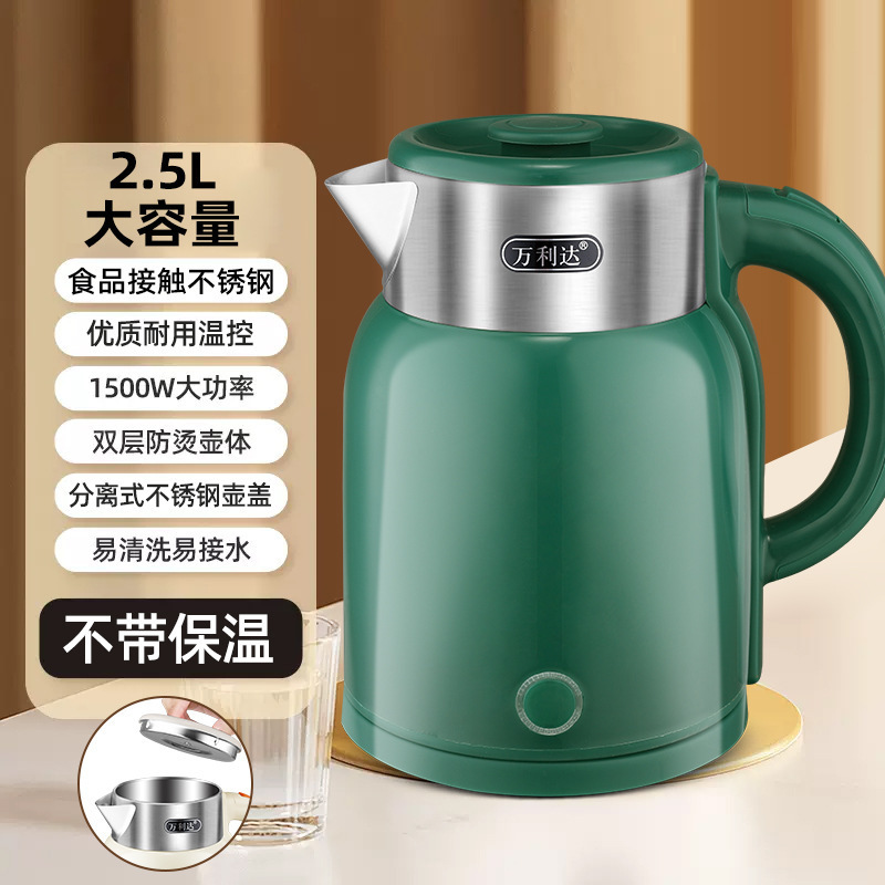万利达电热水壶大容量2.5L恒温一体不锈钢家用宿舍烧水壶可调温|undefined