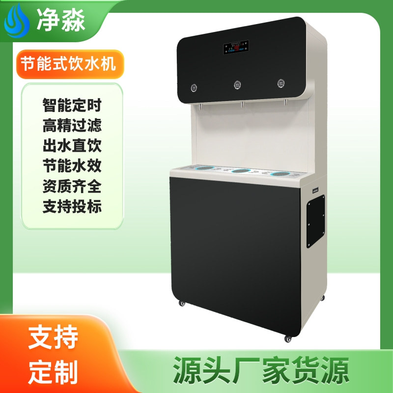 加工定制高端商用饮水机学校开水器医院直饮机冷热两用烧水器