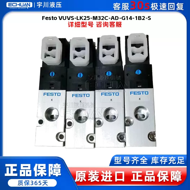 FESTO费斯托电磁阀VUVS-L20-M32C-AD-G14-1B2-S 575269全新原装