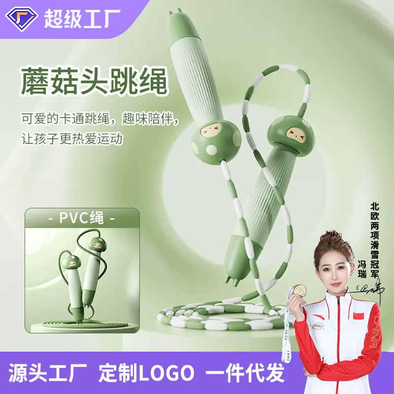 儿童卡通造型跳绳柔软竹节设计不缠绕不打结小学生初学者可调节绳