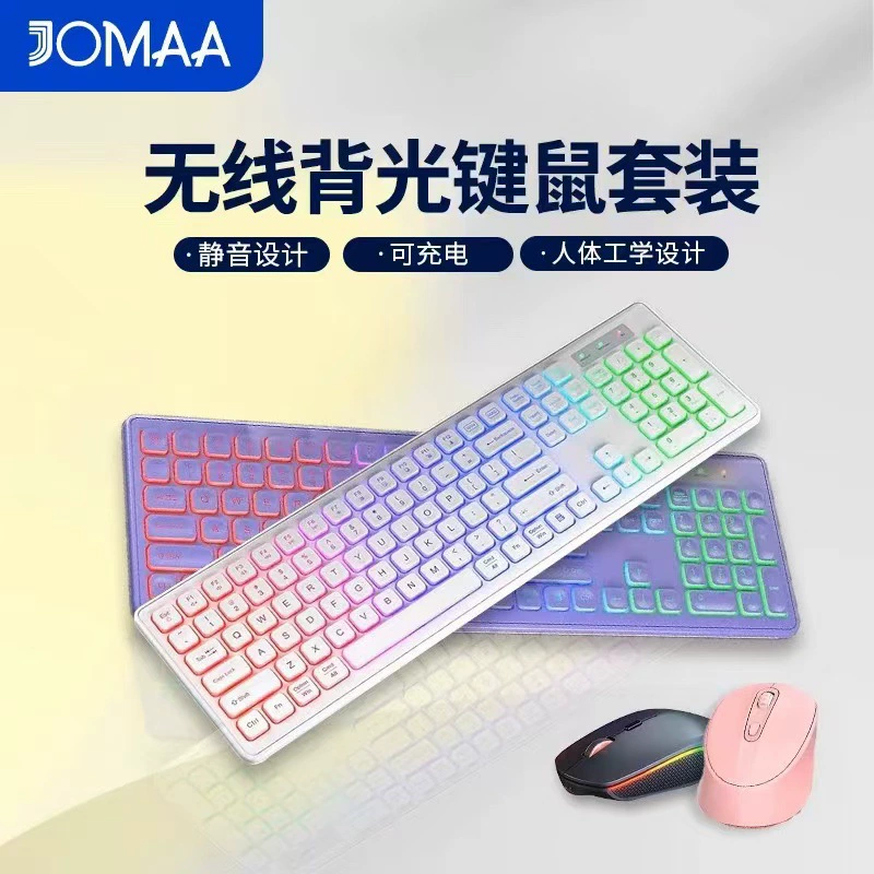 Backlight 2.4G wireless keyboard mouse combination can charging RGB full -size ergonomic tilt key