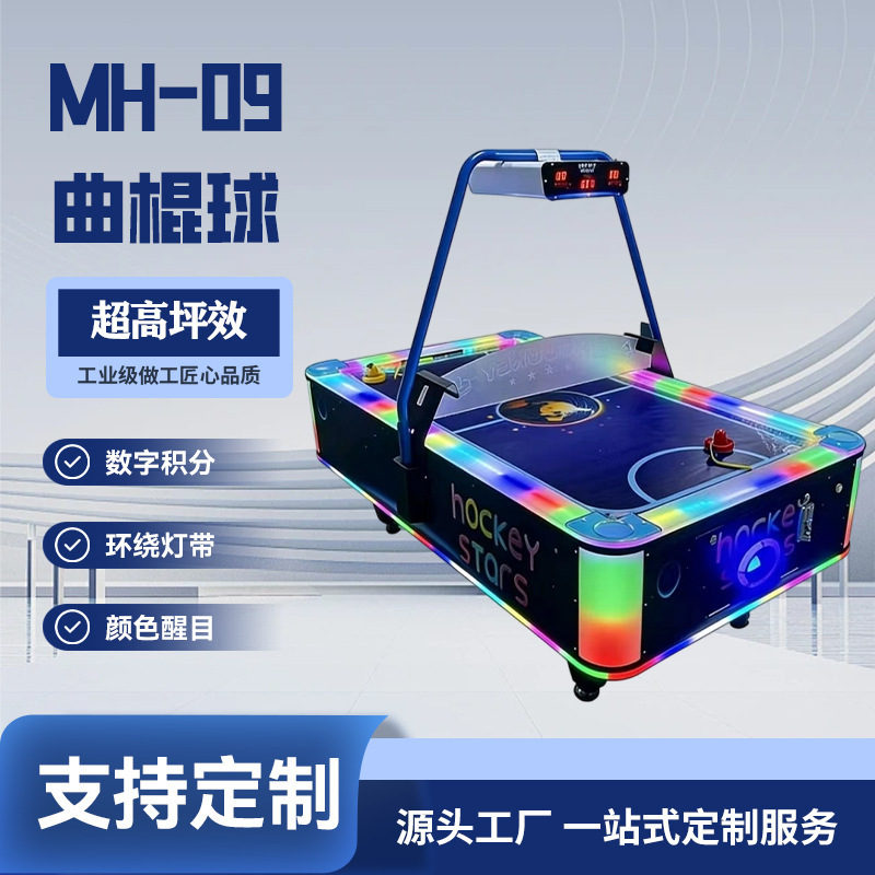 Indoor Tabletop Hockey Coin-Operated Two-Player Parent-Child Interactive Arcade Entertainment Equipment Simulator Game Machine