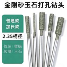 加长打孔针 水晶钻头 玉石打孔针 打眼钻针 金刚石琥珀针 打孔针