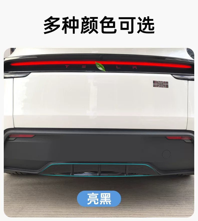 Suitable for the new Tesla Model Y rear lip spoiler bumper cover and rear bumper lower trim