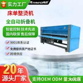 工业水洗厂被套折叠机全自动床单折叠机酒店宾馆用压力式整烫机