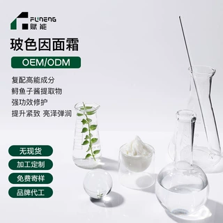 OEM代加工玻色因面霜黑绷带提拉紧致滋润保湿修护面霜贴牌定制ODM
