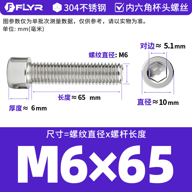 【Tornillos hexagonales de cabeza cilíndrica de acero inoxidable 304 DIN912】Tornillos hexagonales de cabeza cilíndrica de acero inoxidable M5M6M8M10M12M16