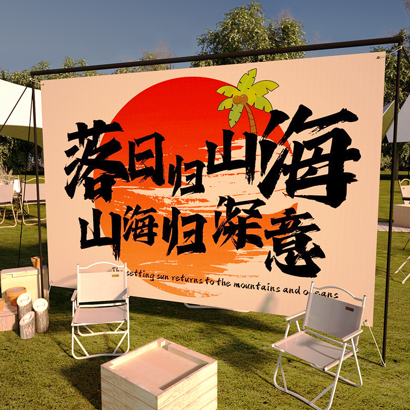 一件代發戶外露營氛圍野餐掛布營地裝飾背景布室外場景布置掛毯