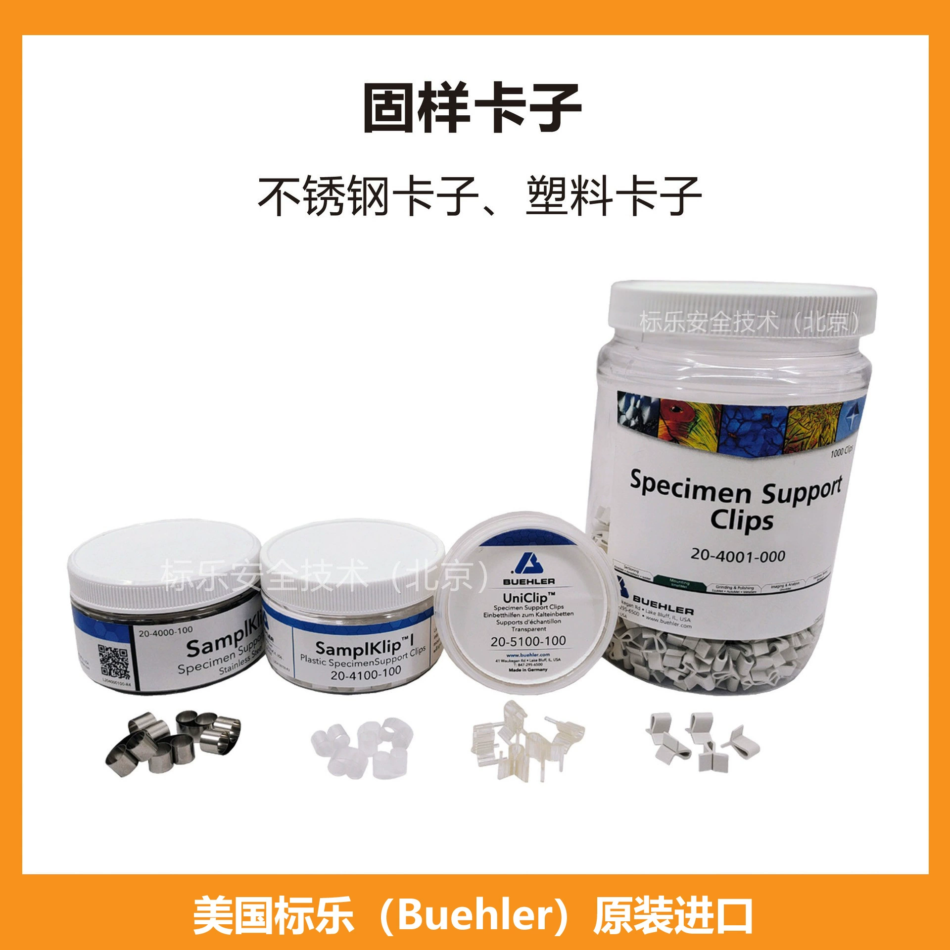 США Bandle из нержавеющей стали 204000100/пластиковый зажим Bandle/пластиковый зажим 204100100