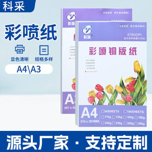 A4�ʇ��׿���230��250����Ƭ�༈���⇊ī��ӡ���Ӻ�A3�����L����