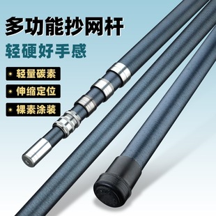 Large Fishing Net with Telescopic Pole 6.3m Super Hard Bare Pole Sickle Fish Spear for Walnut and Pine Cone Fishing
