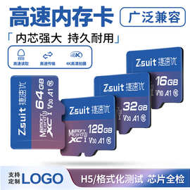 TF卡128G摄像监控通用内存卡512g行车记录仪专用摄像监控通用高速