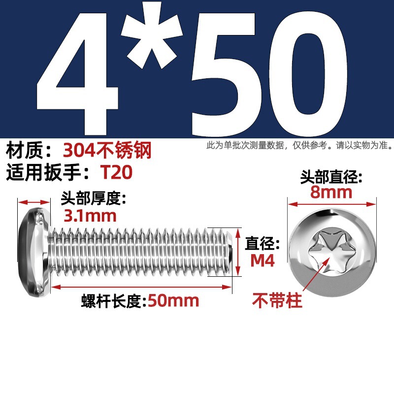 304ステンレス丸頭内梅ねじGB2672盤頭柱付き盗難防止ねじm 2m 3m 4m 5m 6m 8|undefined