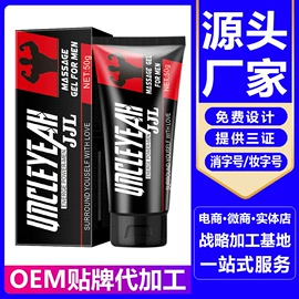 其他居家日用;延时喷剂;其他情趣用品