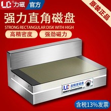 力磁强力直角细目磁盘L型磁台线切割90度火花机精密磨床永磁吸盘