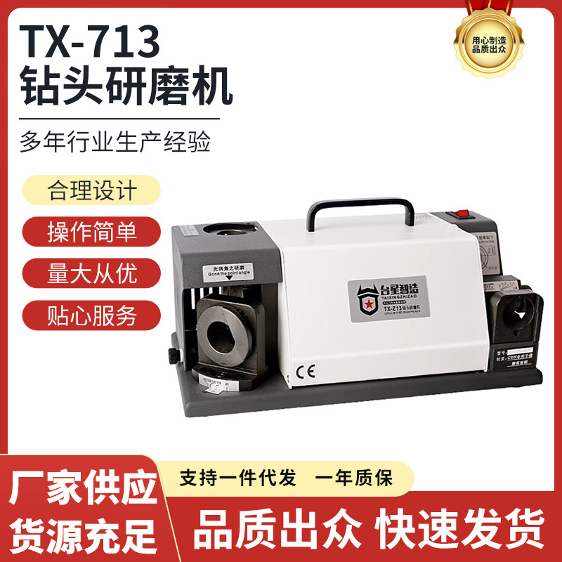 Taixing inteligente de alta precisión broca afiladora afiladora afiladora torsión taladro abrasivo correa herramienta de reparación de rueda abrasiva afiladora