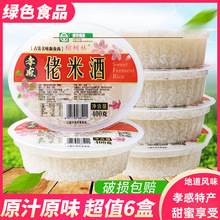孝感米酒甜酒酿蛋醪糟纯糯米酒月子配汤圆盒装湖北产原味瓶装批发