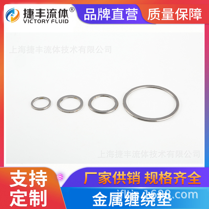 捷丰流体 缠绕垫 缠绕垫\φ95*85.5*3.5\石墨\基本型