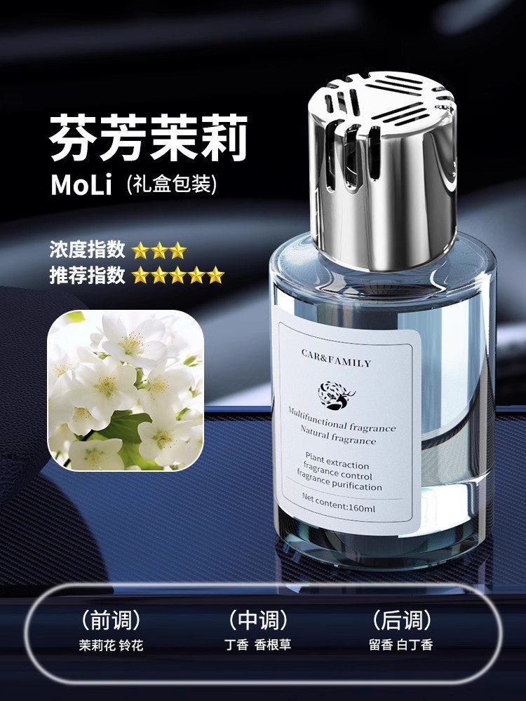 [new on the market] jasmine fragrance [160ml super large capacity]