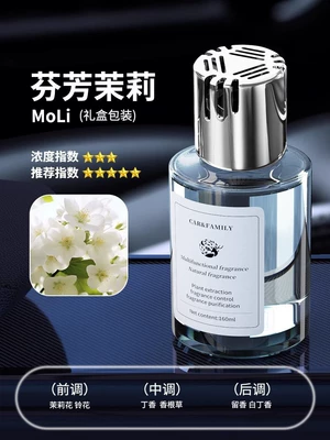 Car Perfume Aromatherapy – Perfume - new-on-the-market-jasmine-fragrance-160ml-super-large-capacity