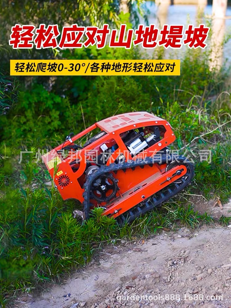 中村一郎四冲程遥控履带割草机汽油机果园坡地自走式除草机碎草机