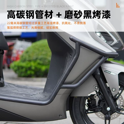 Motorcycle bumper, one-stop modified exhaust pipe carbon