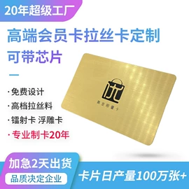 射频卡;塑料印刷;IC卡